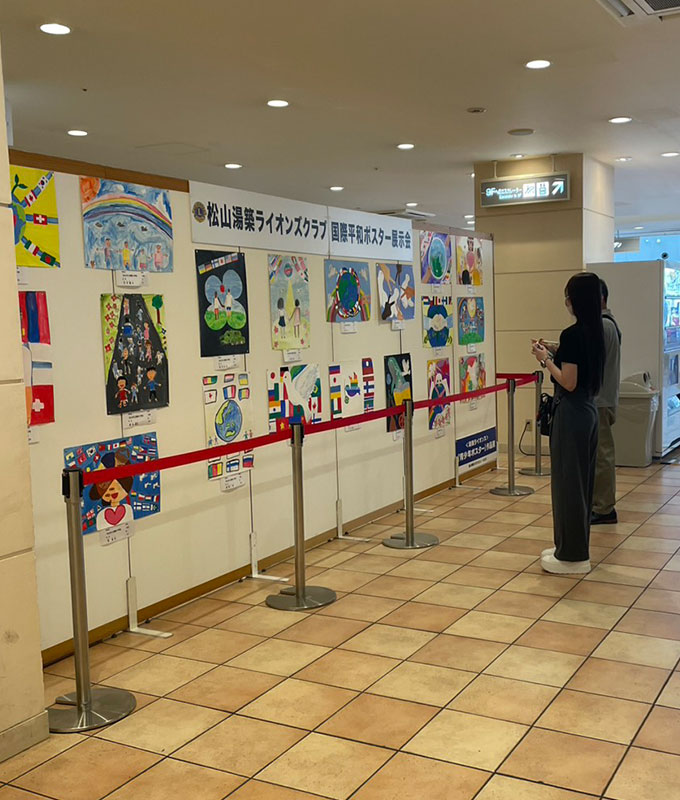 国際平和ポスター展示会